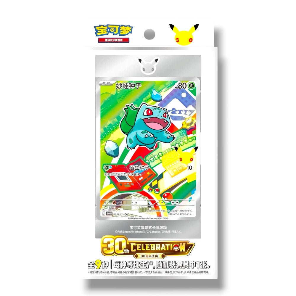 Pokemon TCG Chinese 30th Anniversary Celebration First Partner Vol. 1