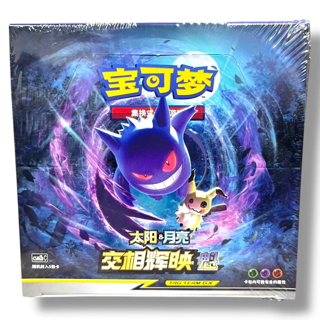 Pokémon Shining Synergy: Supreme CSM2b Booster Box Simplified Chinese