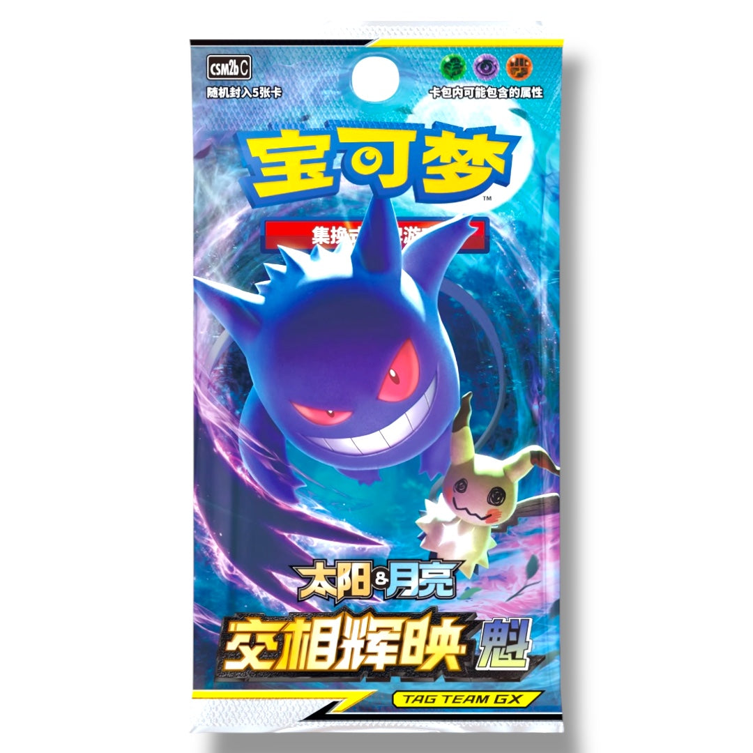 Pokémon Shining Synergy: Supreme CSM2b Booster Box Simplified Chinese