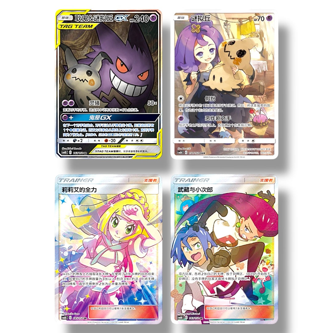 Pokémon Shining Synergy: Supreme CSM2b Booster Box Simplified Chinese